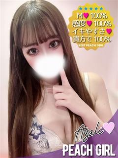 ピーチガール outcall escort service AYARI