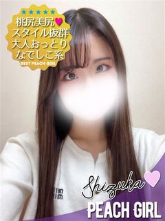 ピーチガール 안마(데리버리) SHIZUKA