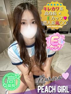 ピーチガール 안마(데리버리) MARINO