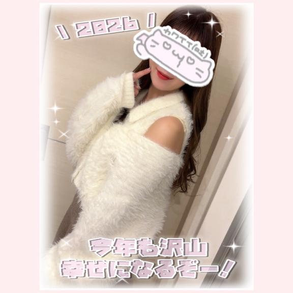 ♡2026年うまくいく！♡