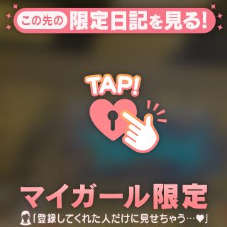 【お礼写メ日記】