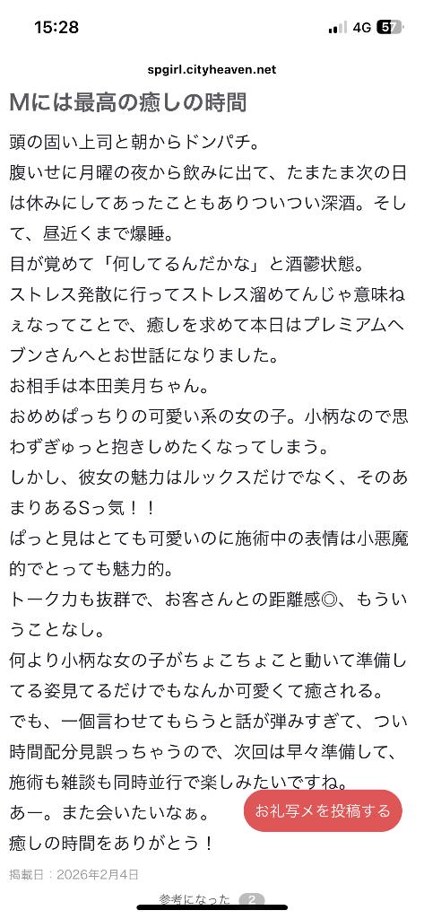 お礼写メ日記🦁💗