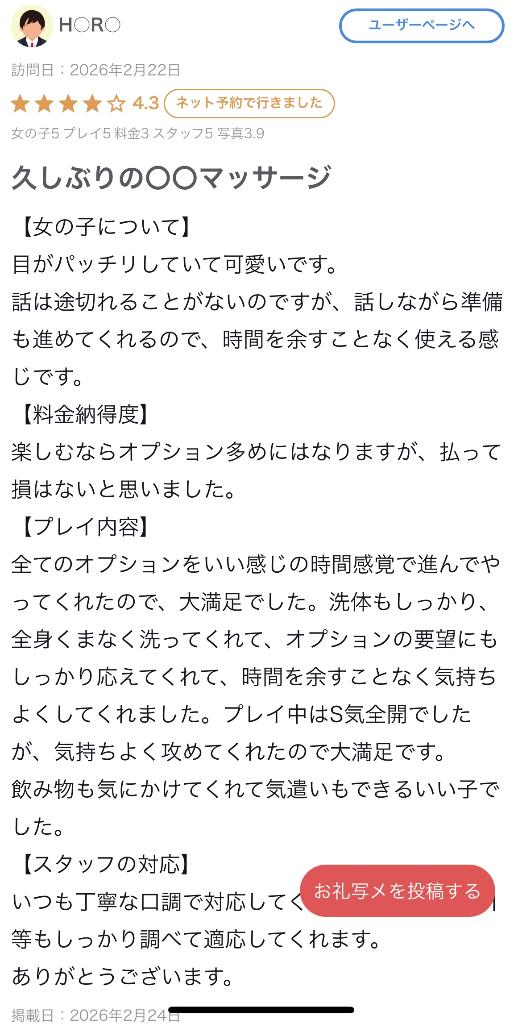 ありがとうございました☺️❤︎