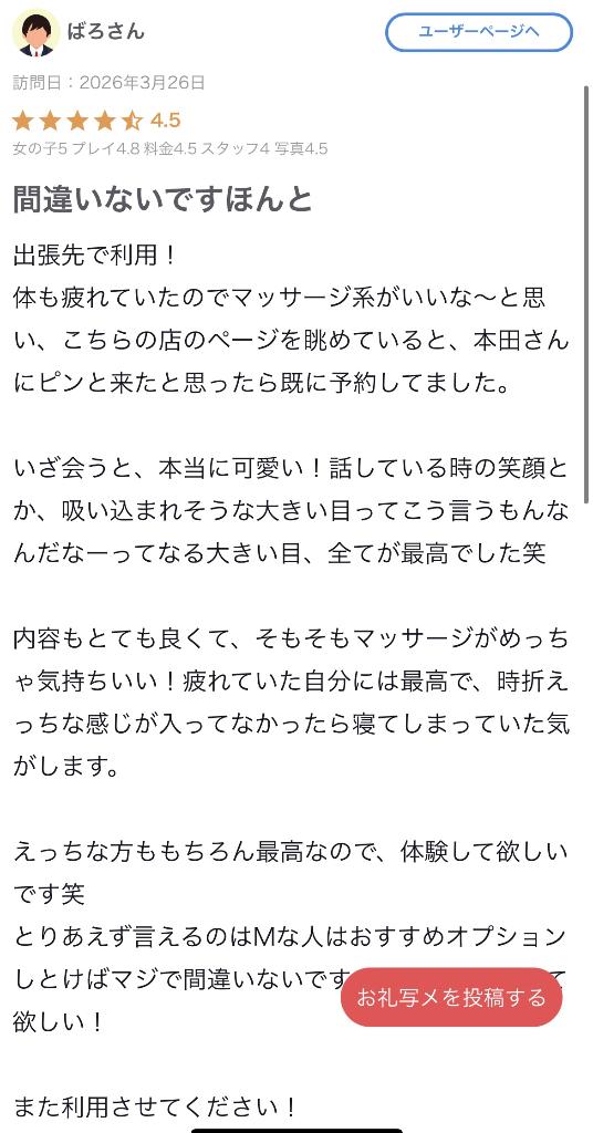 お礼写メ日記*´꒳`*