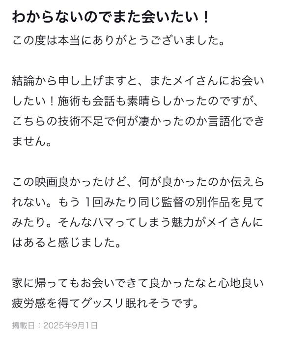 【お礼写メ日記】遅くなってごめんね‥🙇🏻‍♀️