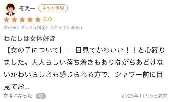 【口コミお礼🧚】