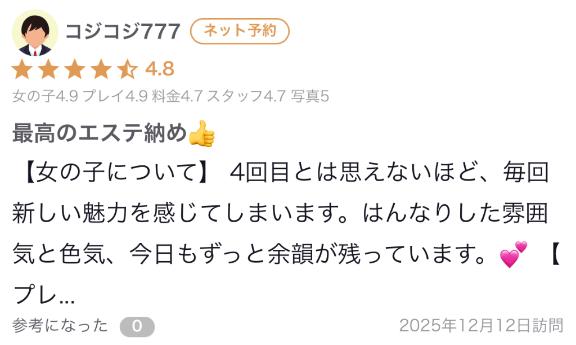 【口コミお礼🍼】