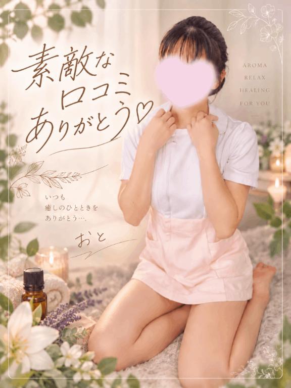 🌼お礼写メ日記🌼