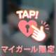密着しようよ💞