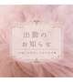 次回♡
