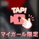 0917お礼💌