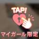 ありがとっ