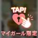 16時半からのお兄さまありがとうございました💕💕
