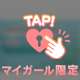 お休みと次の予定