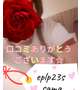 【お礼写メ日記】eplp23s様