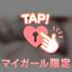 急ですが