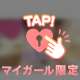 出勤ちゅう！