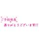 ありがとうございます💟