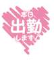 急遽ですが