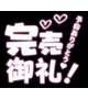 ありがとう😭🙏🏻💕