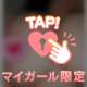 急募🆘えちえち不足一緒に解消しましょ？