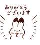 明日のご予約ありがとうございました。