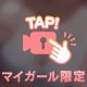 そのまま🤍