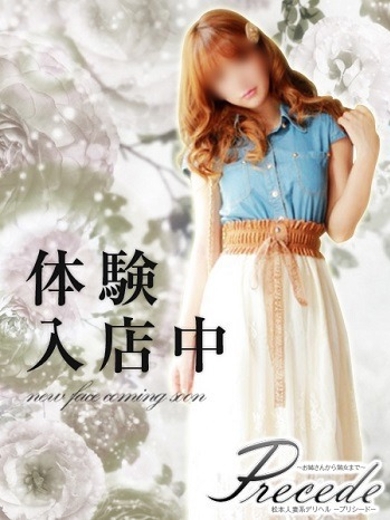 ななみ★癒し系敏感Ｍ女