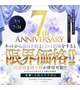 7周年👏