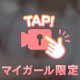 ありがと💐