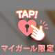 🩷可愛いだけじゃダメですか？