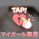 🩷おっぱいで……♡♡