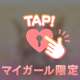 ٩(｡•ω•｡)〈　スキニー084様❤️          【お礼写メ日記】