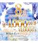 イベント開催します
