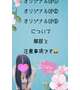オリジナルオプション①.②.③の解説と注意事項です🙇‍♀️