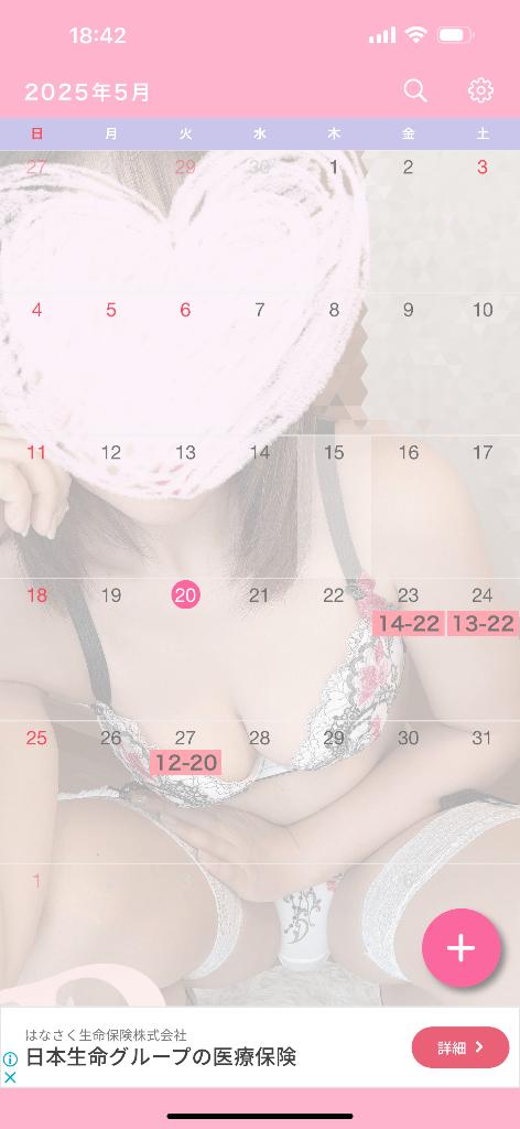 写メ日記サムネイル