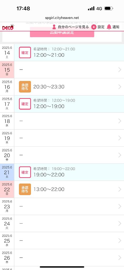写メ日記サムネイル