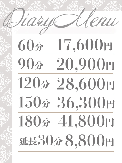 diary～人妻の軌跡～長野店 outcall escort service TSUKUSHI 自宅BIJINESU非喫煙