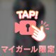 こんな風になるんだよ💗