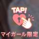 脱ぐか着るか