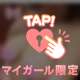 白いミルク💗いっぱい出たね🤭💞