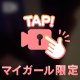 えちえち💗動画