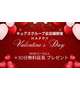 バレンタインイベント🍫🩷