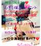 明日(26日)出勤❤️しかも！むぎ(個人)イベントの日だよ💕