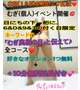 本日(１９日)&明日(２０日)はむぎ(個人)イベント開催💋