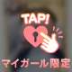 とりあえずビールさん様からのお題回答💕