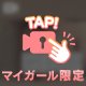0824お礼💌🕊