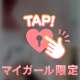 ミッション・インポッシブル
