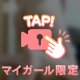 おしりフェチ🍑