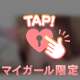 先ほどのお客さま